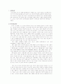[화학실험보고서] 수소이야기 - 수소가 어떻게 발견되었는지 재현해 보고, 수소의 반응성, 선스펙트럼 등 2페이지