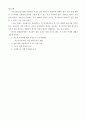 실험보고서 - 베르누이 정리 실험 8페이지