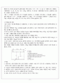 실험보고서 - 로크웰 경도 시험[Rockwell hardness test] 2페이지