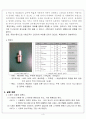 실험보고서 - 로크웰 경도 시험[Rockwell hardness test] 4페이지