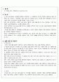 실험보고서 - 브리넬 경도 시험[Brinell hardness test] 1페이지