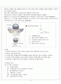 실험보고서 - 브리넬 경도 시험[Brinell hardness test] 2페이지