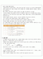실험보고서 - 브리넬 경도 시험[Brinell hardness test] 4페이지