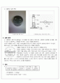 실험보고서 - 브리넬 경도 시험[Brinell hardness test] 5페이지