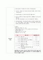 유기화학실험 - 단순증류[simple distillation] 또는 상압증류 3페이지