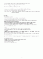실험보고서 - PEMFC[고분자 전해질 연료전지]의 성능 측정 실험 4페이지