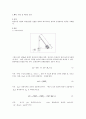 물리실험보고서 - 탄성 및 비탄성 충돌 (2) 1페이지