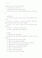 분석화학 실험 - 음이온, 양이온 정성분석 7페이지