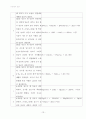 분석화학 실험 - 음이온, 양이온 정성분석 13페이지