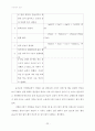 분석화학 실험 - 음이온, 양이온 정성분석 22페이지