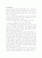 [화학실험보고서] 수소이야기 - 수소의 발생 방법과 성질 5페이지