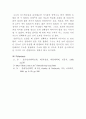 [화학실험보고서] 수소이야기 - 수소의 발생 방법과 성질 6페이지