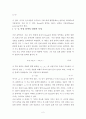 실험보고서 - 증기액체 평형 실험 2페이지