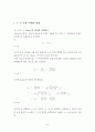 실험보고서 - 증기액체 평형 실험 6페이지