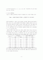 실험보고서 - 증기액체 평형 실험 9페이지