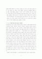 실험보고서 - 증기액체 평형 실험 11페이지