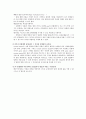 시험보고서 - 베르누이실험 결과 레포트 7페이지