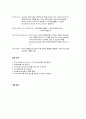 실험보고서 - PCR의 원리를 배우고 전기영동을 이용하여 DNA band를 확인해보는 실험[PCR검사] 3페이지