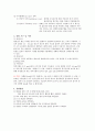 물리화학실험 - X-ray Diffraction [XRD] of NaCl[예비와 결과 리포트] 3페이지