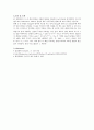 물리화학실험 - X-ray Diffraction [XRD] of NaCl[예비와 결과 리포트] 6페이지