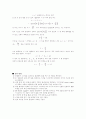 물리학실험 - 물결통을 이용한 간섭 실험 2페이지