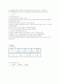 물리 실험 보고서 - 포물체의 운동 2페이지