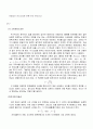 기계공학실험 - 회전속도 측정 6페이지