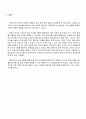 기계공학실험 - 회전속도 측정 14페이지