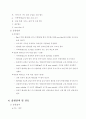 실험보고서 - 레이놀즈수 측정실험 4페이지