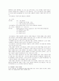 식품화학분석 실험 - 수분활성도 측정 (측정기 사용법) 2페이지