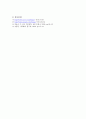 식품화학분석 실험 - 수분활성도 측정 (측정기 사용법) 5페이지