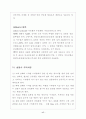 물리화학실험 - 등온 흡착 결과 17페이지