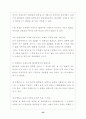 물리화학실험 - 등온 흡착 결과 25페이지