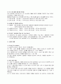기초전자전기실험- 접합다이오드의 특성 2페이지