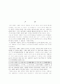 수질분석 실험 - 경도[Hardness] 결과 보고서 4페이지