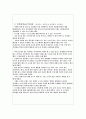 실험 보고서 - 길이 및 곡률반경 측정 5페이지