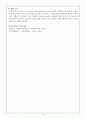 실습보고서 - 단백질 정량법 : 브래드 퍼드법 5페이지