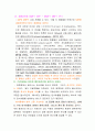 식물형태학 - c3와 c4식물의 형태학적 차이와 특징 4페이지