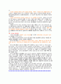 식물형태학 - c3와 c4식물의 형태학적 차이와 특징 9페이지
