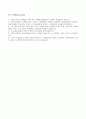 물리실험 - 길이 및 곡률반경 측정 6페이지