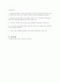 실험보고서 - 쿨롱의 법칙 4페이지