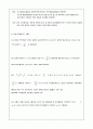 유체공학실험 - 베르누이실험 장치 7페이지