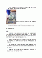 실험보고서 - 골재의 비중 실험 5페이지