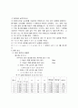 실험결과 보고서 - 힘의 평형 및 분해 5페이지