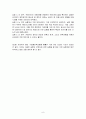 결과 보고서 - 커패시터와 커패시터 회로 8페이지