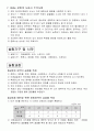 물리화학 - [Abbe 굴절계 이용] 7페이지