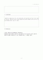 실험보고서 - 시멘트 응결 시험 4페이지