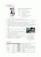 실험보고서 -  로크웰 경도 실험 2페이지