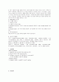 생화학실험 -  Peptide Mass Fingerprinting Ⅱ [MALDI - TOF] 2페이지