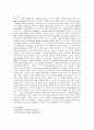 생화학실험 -  Peptide Mass Fingerprinting Ⅱ [MALDI - TOF] 5페이지